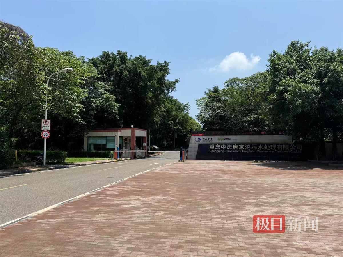重庆江北一污水处理厂被指臭气扰民十多年：排放未超标(图3)