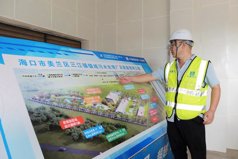 海口市美兰区三江镇镇域污水处理厂及配套管网工程项目接管入户率达81%(图1)