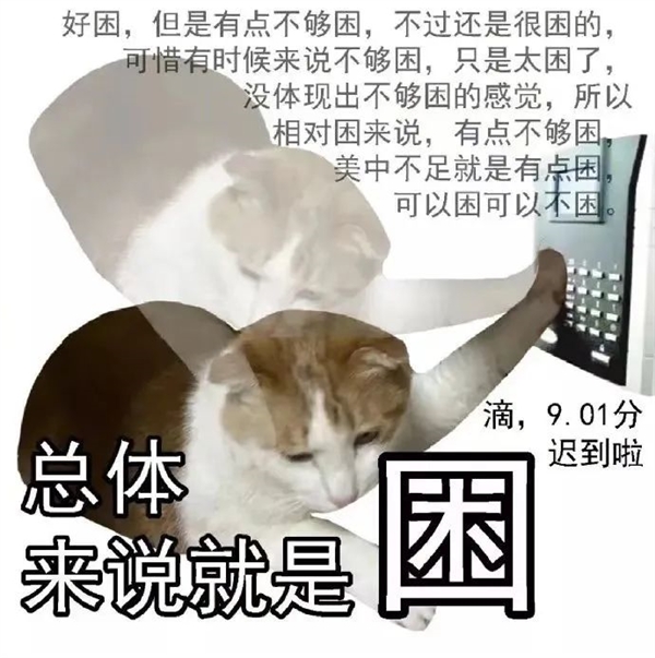 刚吃饱就犯困：你在互联网上正式确诊为“晕碳”(图2)