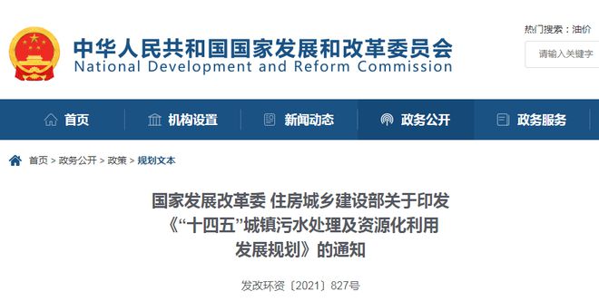 净水技术收藏！污泥处理处置政策背景整理(图4)