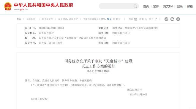 净水技术收藏！污泥处理处置政策背景整理(图7)
