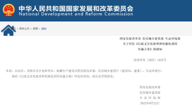 净水技术收藏！污泥处理处置政策背景整理(图9)