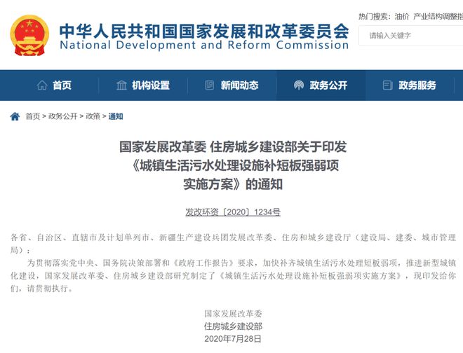 净水技术收藏！污泥处理处置政策背景整理(图10)