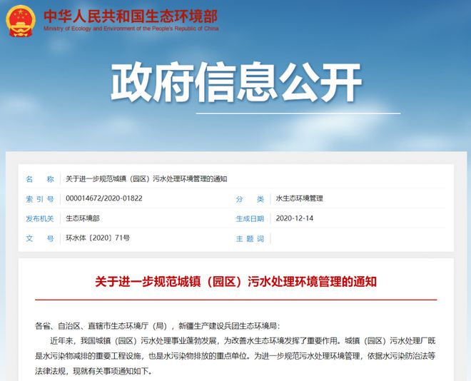 净水技术收藏！污泥处理处置政策背景整理(图11)