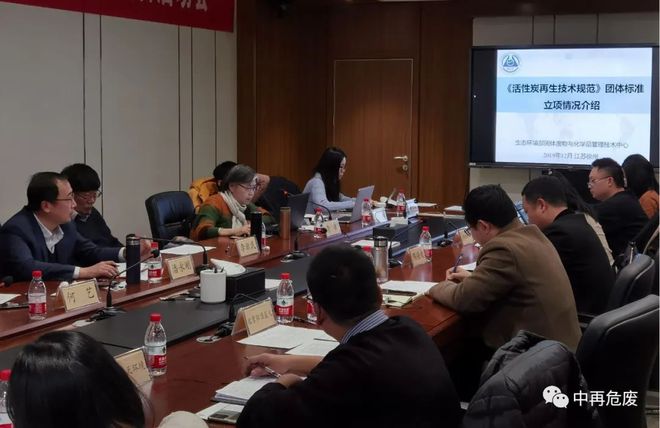 废活性炭再生符合资源循环利用——《废活性炭再生技术规范》团体标准启动会议在徐州顺利召开(图2)
