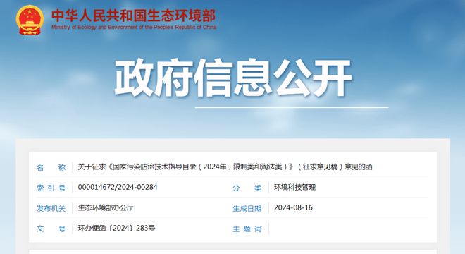 注意避坑！这些废气处理技术将被限制或淘汰含光催化、低温等离子、光解等……(图1)