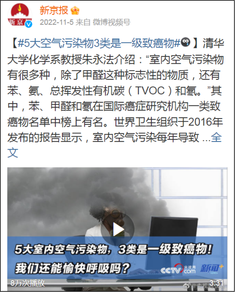 多肉、活性炭能吸收甲醛？除甲醛是交“智商税”吗？这些误区要注意(图2)