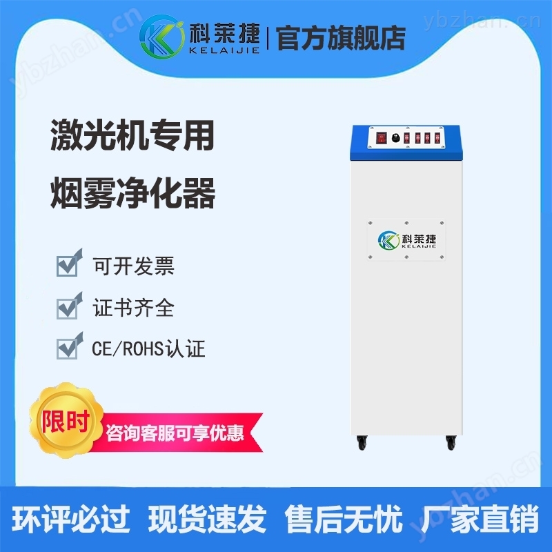 激光除烟臭味过滤器装置异味粉尘处理净化机(图2)
