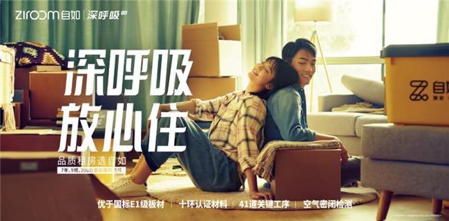 自如“深呼吸20房源无甲醛更健康(图2)