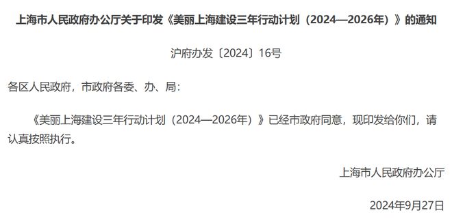 上海将建设10万吨PET再生塑料项目(图1)