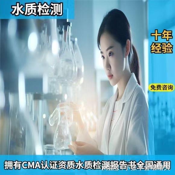 保定水质检测第三方检测机构公司大全中心地址一览表(图2)