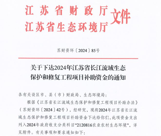 1500万元！泰兴一项目获省补资金(图1)