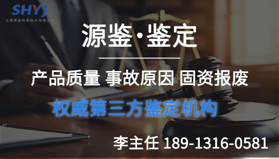 污水处理成套设备质量鉴定之合同纠纷-「源鉴鉴定」(图1)