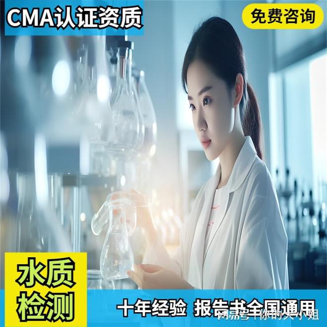 德州水质检测第三方机构公司大全中心地址一览表(图1)