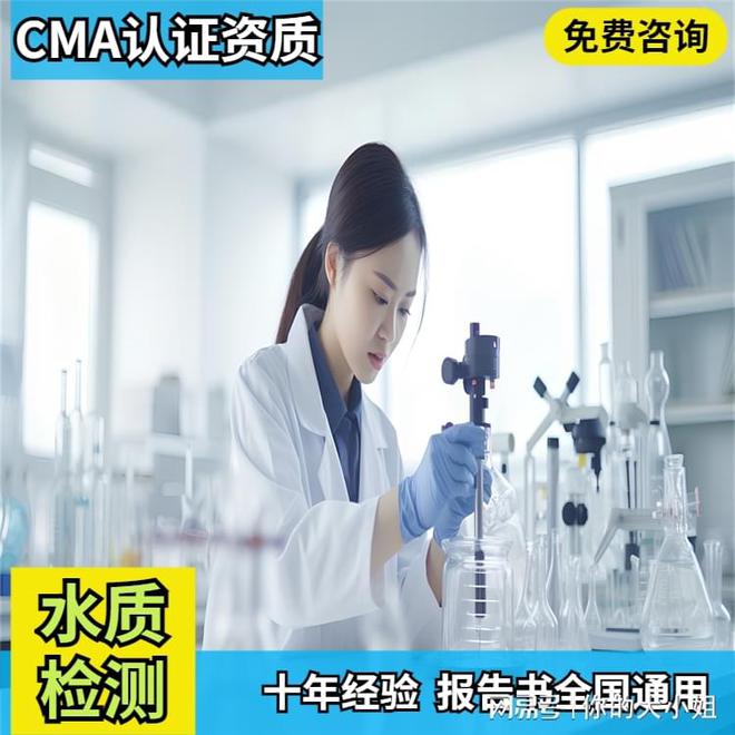 德州水质检测第三方机构公司大全中心地址一览表(图2)