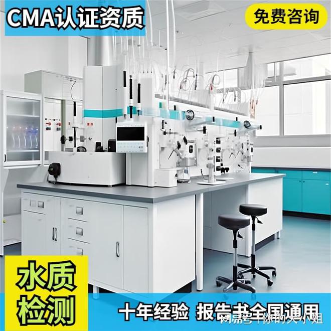 兰州水质检测第三方机构公司大全中心地址一览表(图1)
