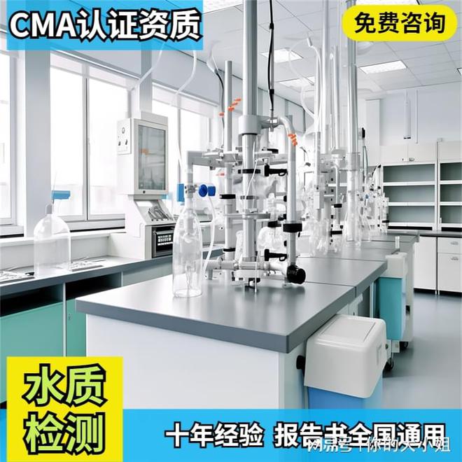 兰州水质检测第三方机构公司大全中心地址一览表(图2)