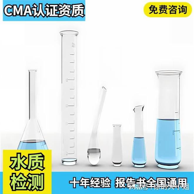 兰州水质检测第三方机构公司大全中心地址一览表(图3)