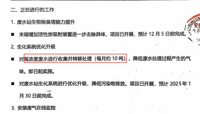 南沙某工厂「散发恶臭」遭大量投诉！负责人：合法合规！！(图3)