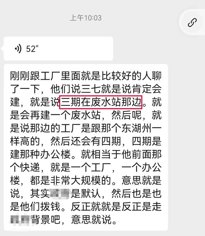 南沙某工厂「散发恶臭」遭大量投诉！负责人：合法合规！！(图4)