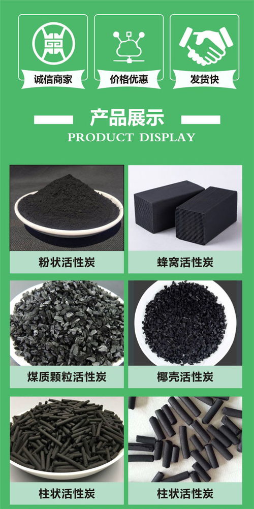 活性炭是功能材料(图2)