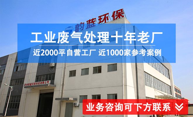 养殖场除臭用什么设备-「韵蓝环保」(图2)