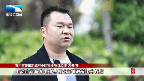 电动自行车如何做到安全充电？(图16)