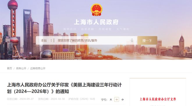 重磅！上海：全面推行建筑“光伏+”应用、全面实施“光伏+”工程(图1)