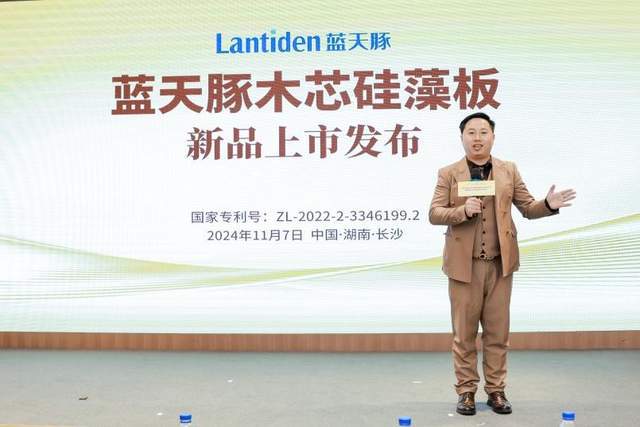 国企民企合力打造新质生产力！木芯硅藻板将给装修污染画上句号！(图5)