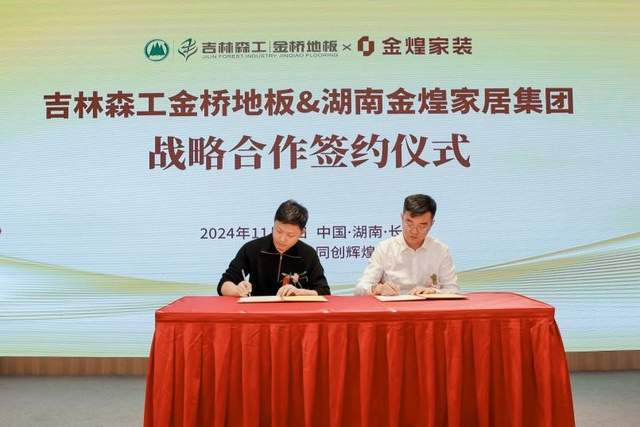 国企民企合力打造新质生产力！木芯硅藻板将给装修污染画上句号！(图4)