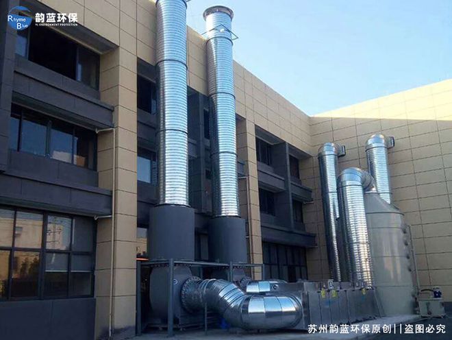 电子厂废气处理工艺这四种是主流-「韵蓝环保」(图3)