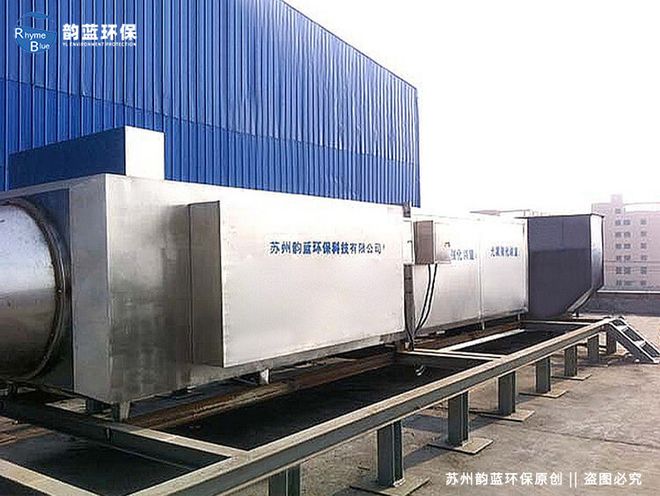 电子厂废气处理工艺这四种是主流-「韵蓝环保」(图4)