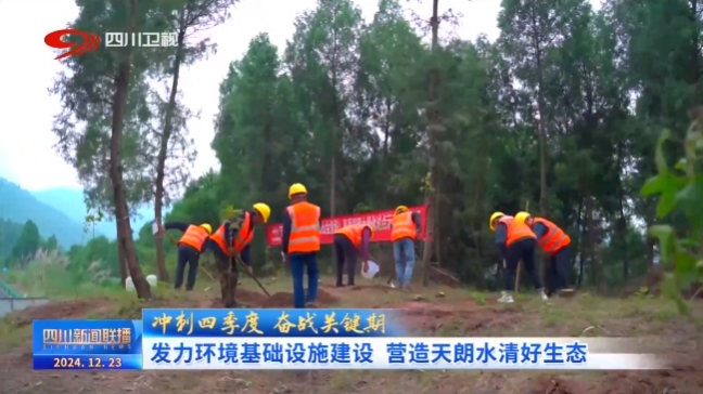 发力环境基础设施建设营造天朗水清好生态(图1)