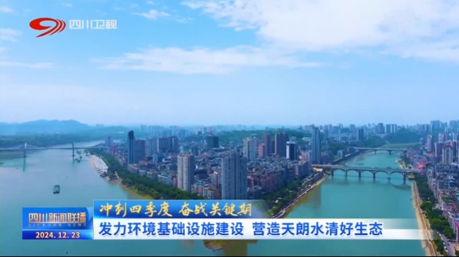 发力环境基础设施建设营造天朗水清好生态(图3)