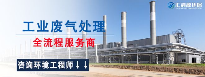 臭氧尾气处理方法有哪些-「汇清源环保」(图1)