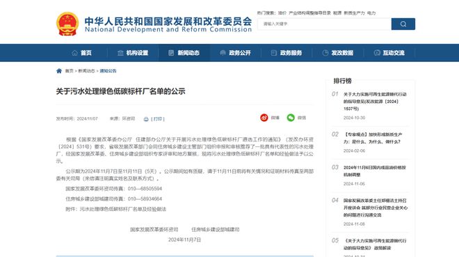水厂视界全国首批绿色低碳标杆厂：竹园污水公司污水处理厂(图1)