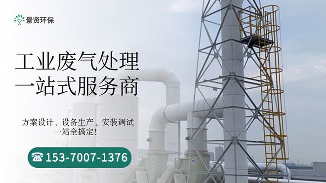 pp活性炭吸附箱主要参数哪个参数最重要-「景贤环保」(图1)