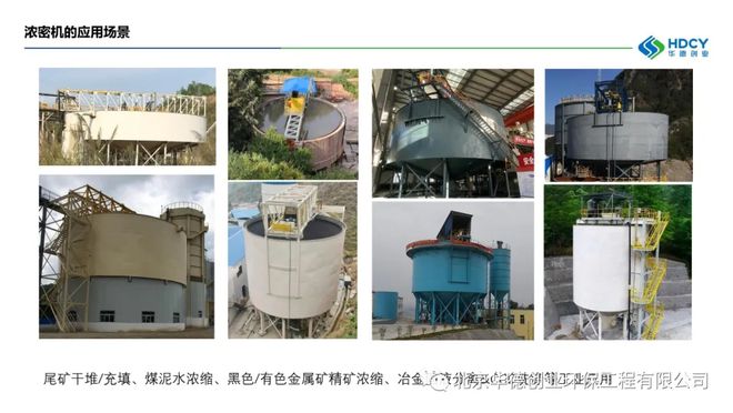 选矿水回用解决了尤其是锂矿回用新方案(图8)