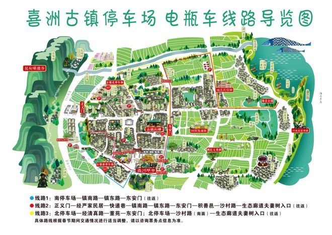 春节期间喜洲镇交通方式有调整(图2)