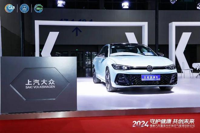 帕萨特Pro荣获中国汽车健康指数（C-AHI）“五星健康车”(图1)
