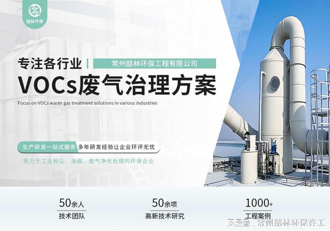半导体光电材料生产中的废气如何处理(图1)