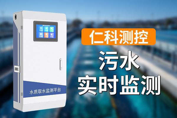 污水监测的应用价值(图1)