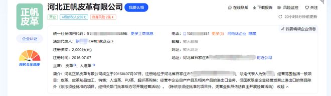 河北正帆皮革有限公司违反大气污染被处罚52000元！(图2)