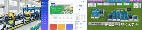 解锁AI眼中的装配式污水厂泰源环保开启AI+新模式(图4)