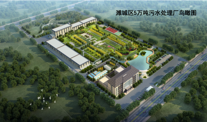 5万吨！潍城区首座污水处理厂达标运行(图1)