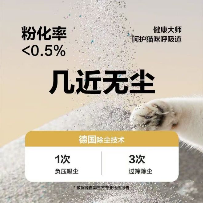 深度测评网易严选猫砂为养猫家庭提供高性价比好物新选择(图3)