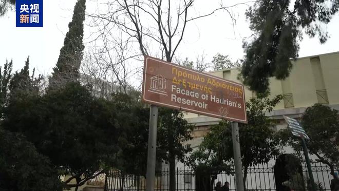希腊雅典重启古罗马水利设施应对水资源短缺和气候变化(图7)