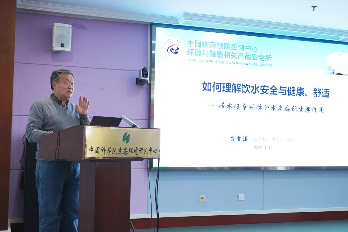 “饮用水新污染物净化研讨会暨团体标准启动会”在北京顺利召开(图7)