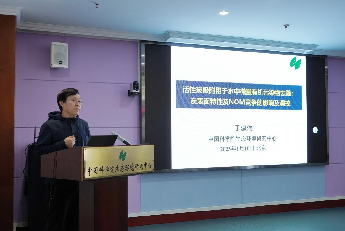 “饮用水新污染物净化研讨会暨团体标准启动会”在北京顺利召开(图9)