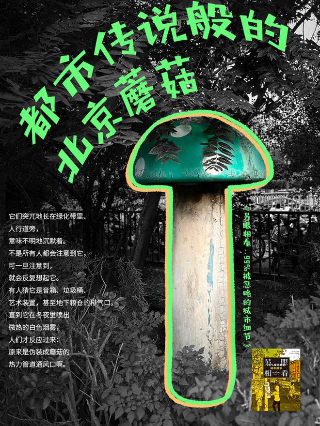 那些被伪装成树、蜂窝的公用设施是需要破解的城市秘密(图1)